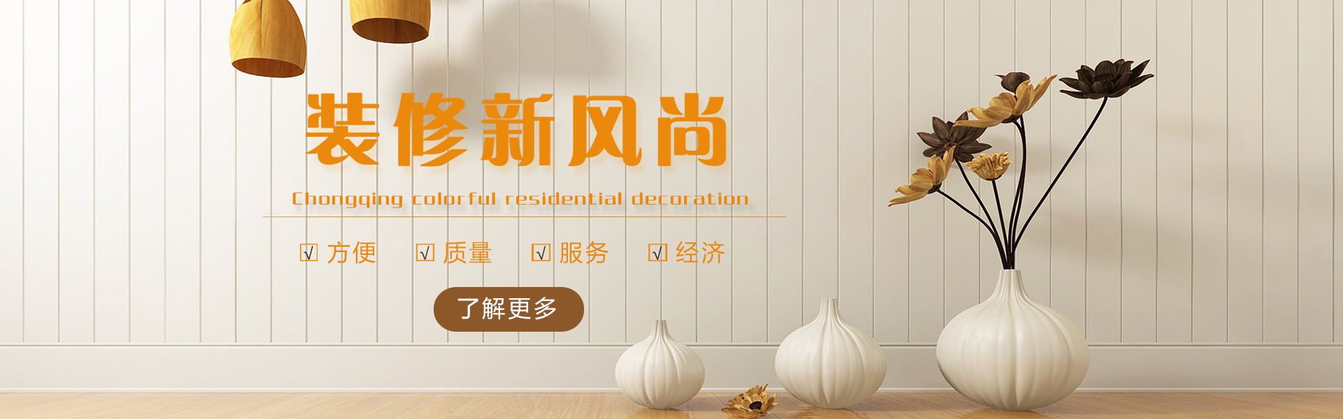 重慶歐式風(fēng)格