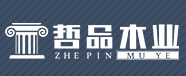 哲品木業(yè)